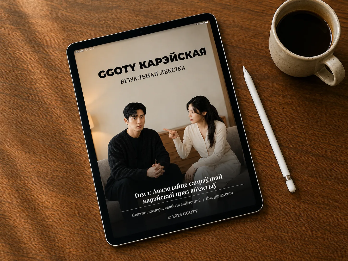 Візуальны карэйскі слоўнік GGOTY на планшэце