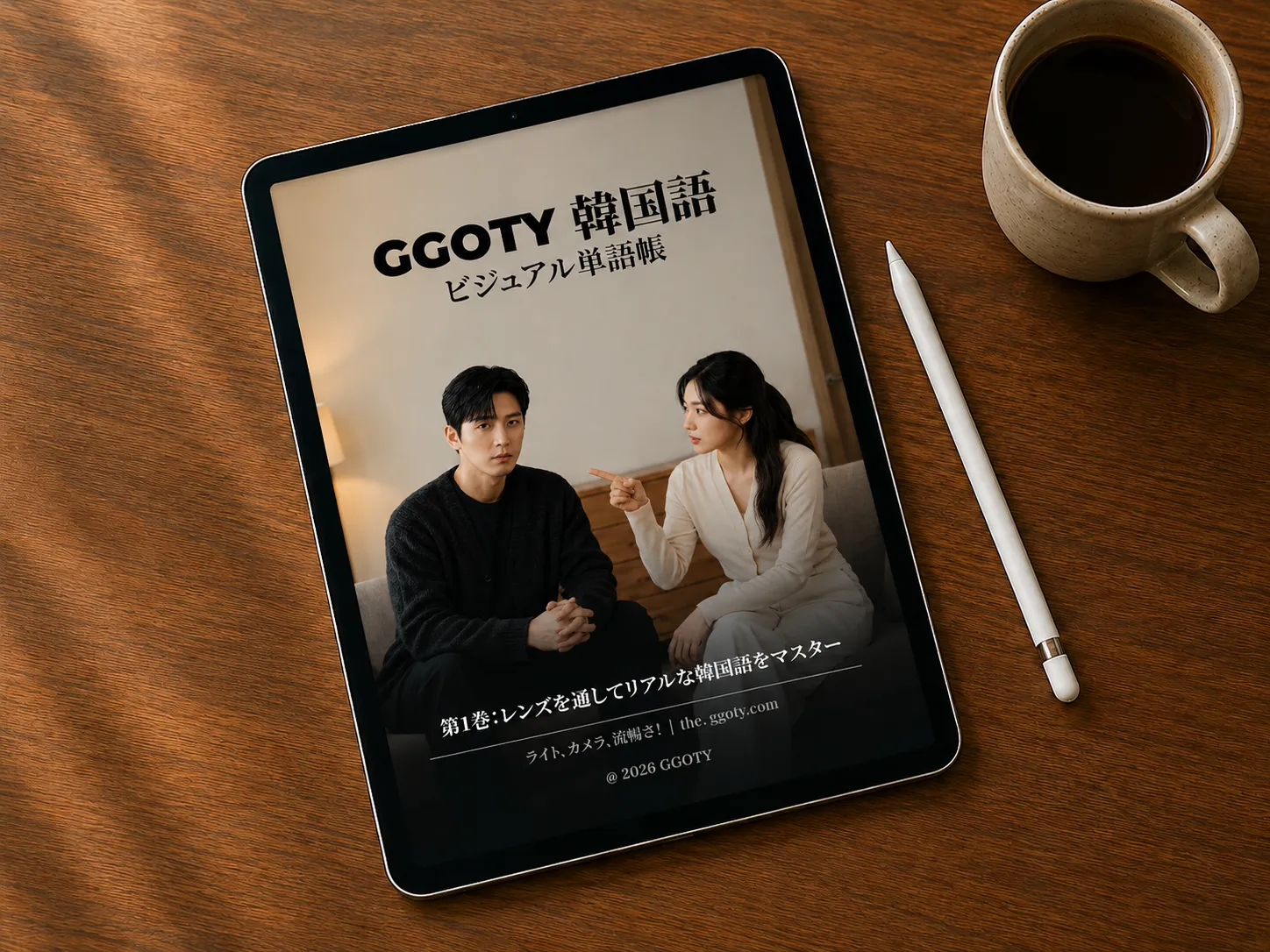 タブレットに表示された GGOTY ビジュアル韓国語単語帳