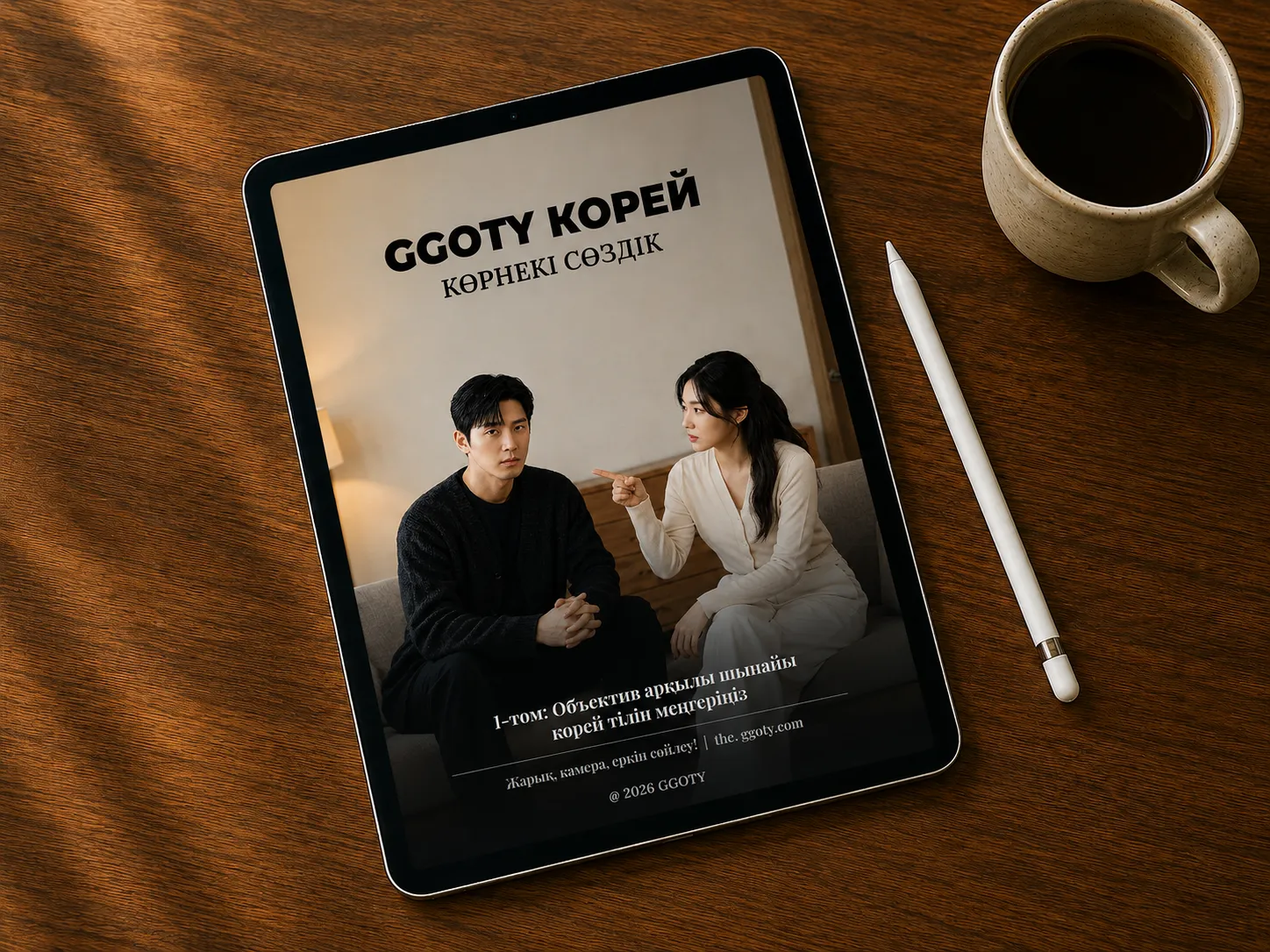 Планшетте көрсетілген GGOTY көрнекі корей сөздік кітабы