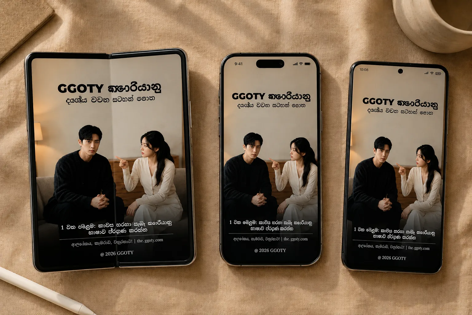 ස්මාර්ට් ජංගම දුරකථනයක දැක්වෙන GGOTY දෘශ්‍ය කොරියානු වචන මාලා පොත