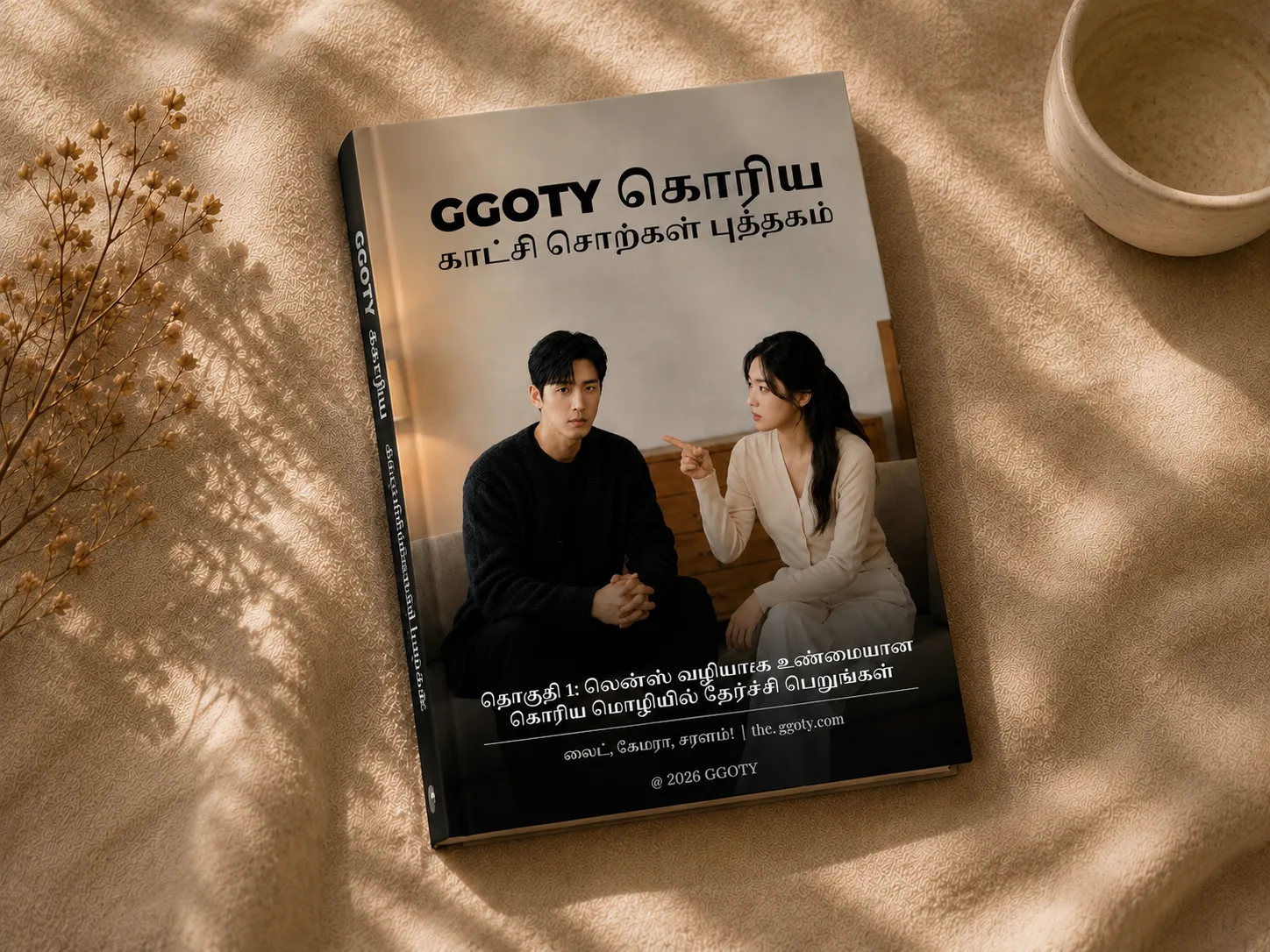 GGOTY காட்சி கொரிய சொற்கள் புத்தகம்