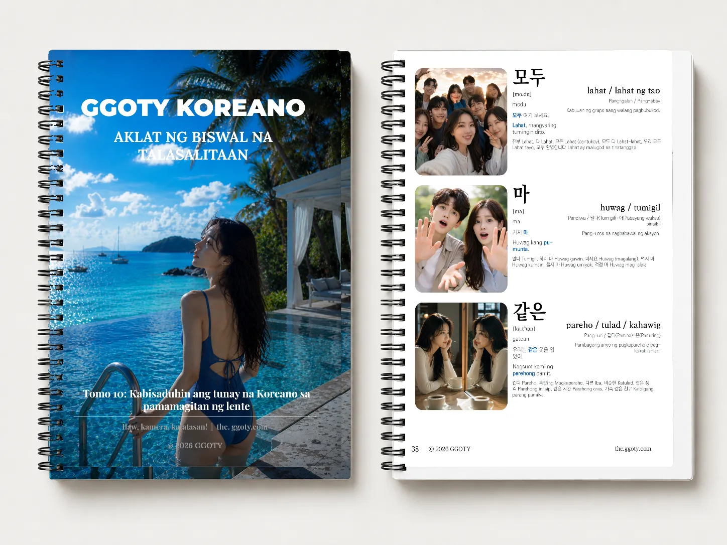 Aklat ng bokabularyong Koreano ng GGOTY na ipinapakita bilang spiral notebook